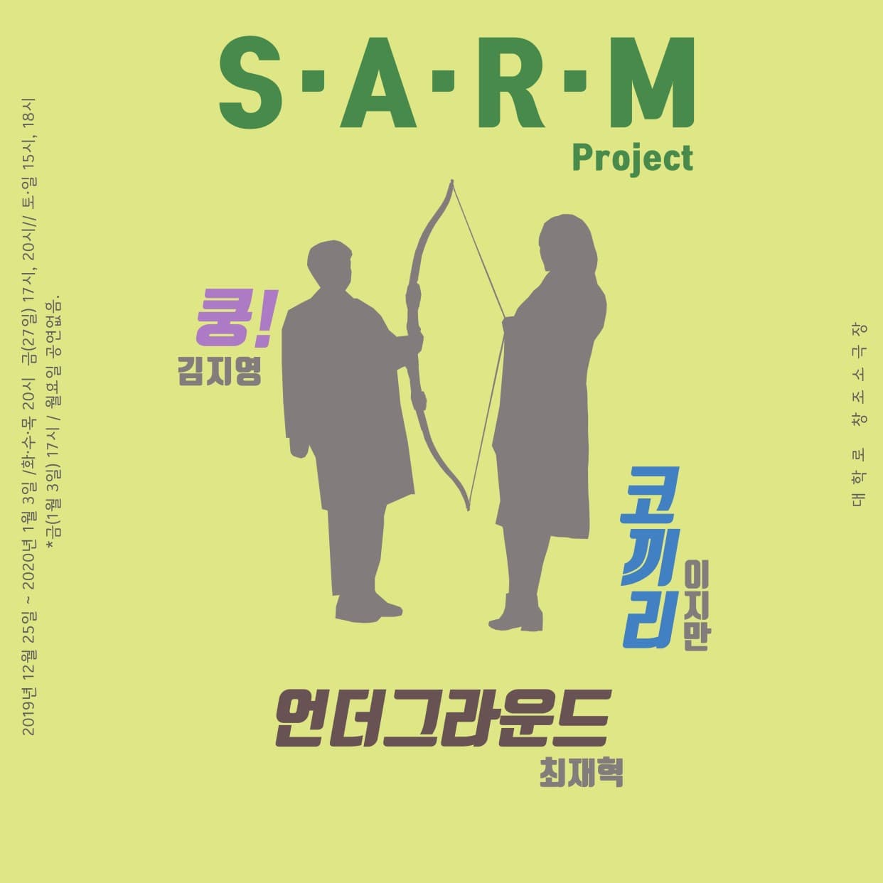 SARM Project