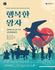 행복한 왕자