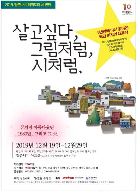 살고싶다, 그림처럼, 시처럼