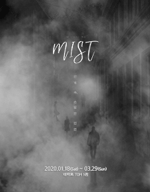 미스트