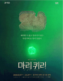 마리 퀴리
