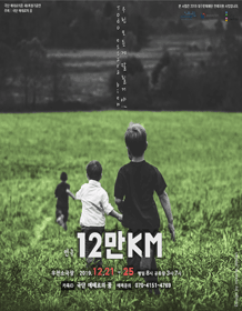 12만KM