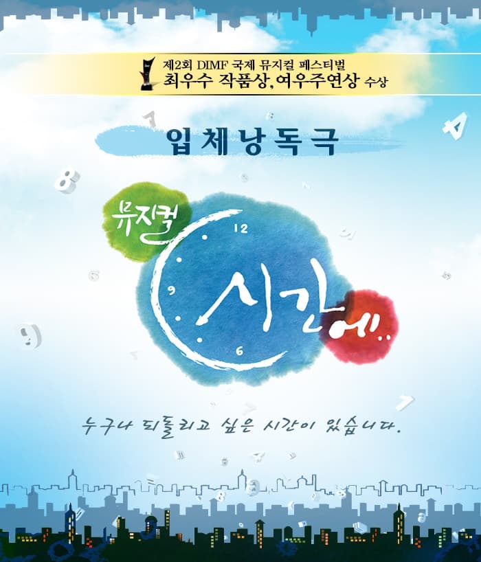 시간에