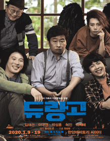 듀랑고