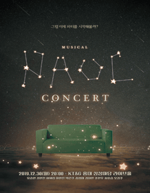 폴 콘서트