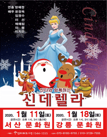 신데렐라 [서산]