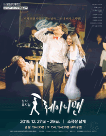 레이니맨 [진주]