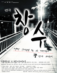 창수