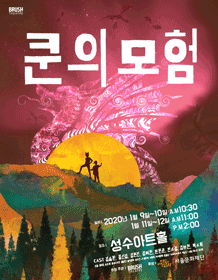 쿤의 모험