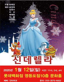 신데렐라 [영등포]