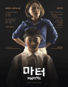 마터