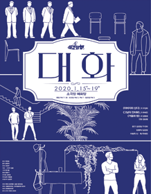 대화