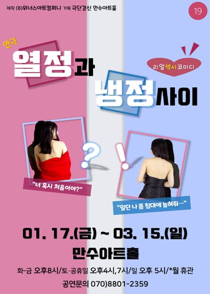 열정과 냉정사이 [창원]