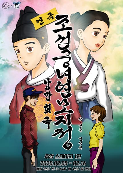 조선궁녀연모지정