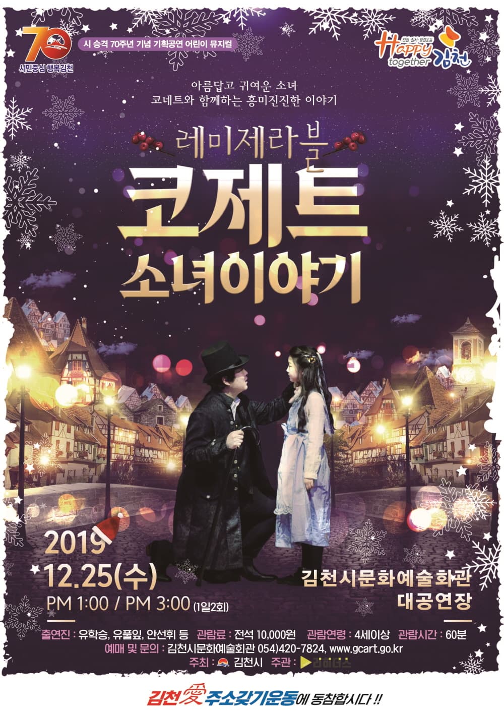 레미제라블 코제트 소녀이야기