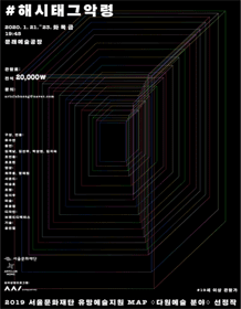#해시태그 악령