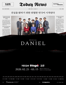 다니엘