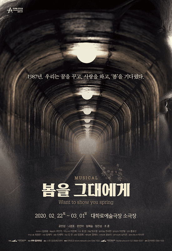 봄을 그대에게