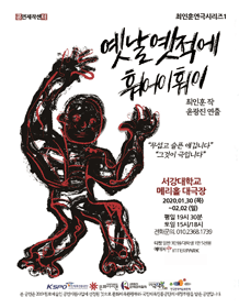 옛날 옛적에 훠어이 훠이