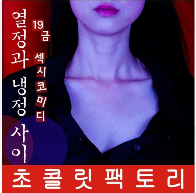 열정과 냉정 사이 [부산]