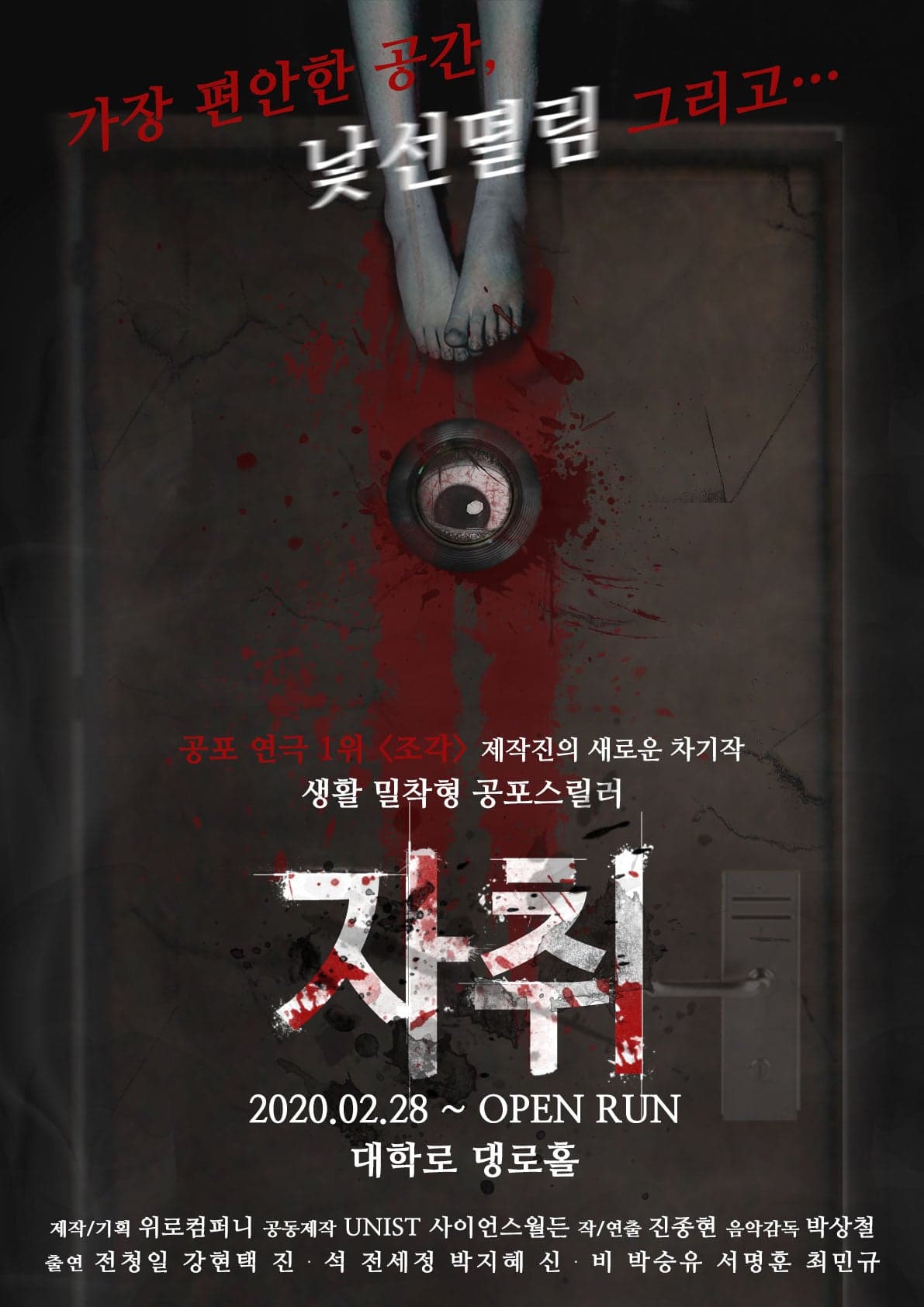 자취