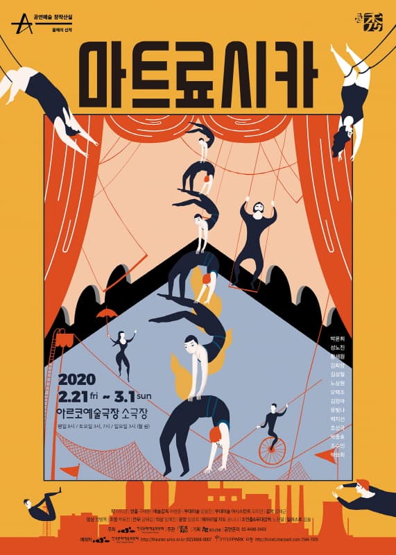 창작산실, 마트료시카