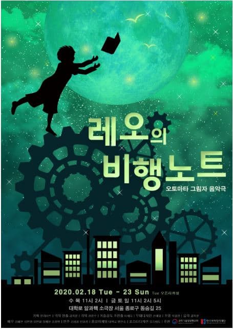 레오의 비행노트