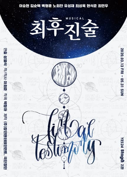 최후진술