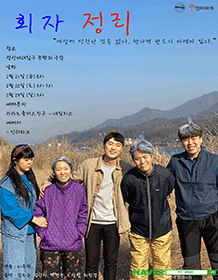 회자정리
