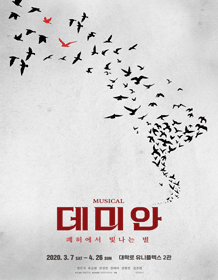 데미안