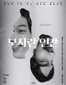 모자란 인간