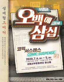오백에 삼십 [김해]