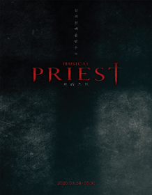 프리스트