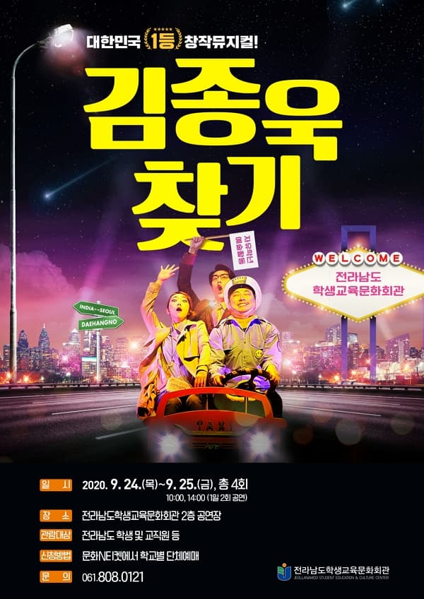 김종욱 찾기 [여수]