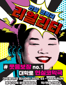 리얼리티