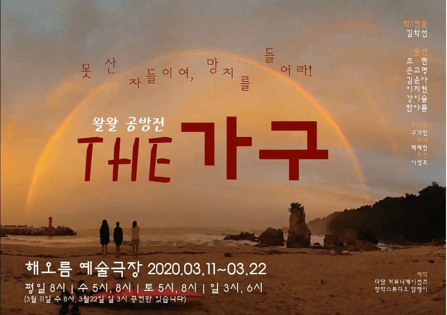 The 가구
