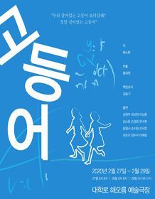 고등어