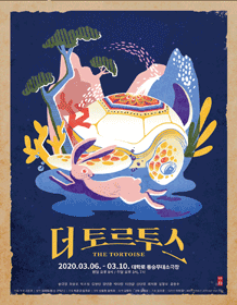 더 토르투스