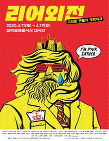 리어외전