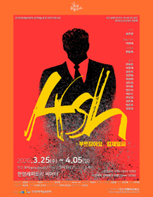 애쉬: 부르잖아요, 김재일씨