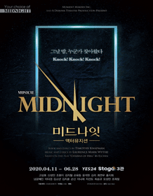 미드나잇: 액터뮤지션