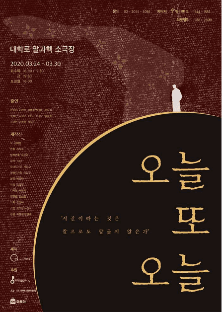 오늘 또 오늘