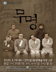 무명