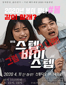 스텝 바이 스텝