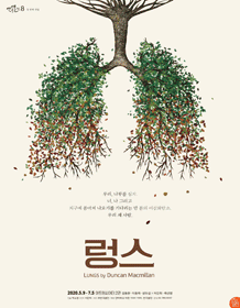 렁스