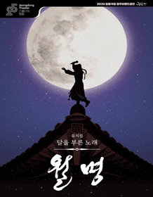 월명