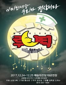 루나틱 [청주]