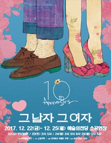 그남자 그여자 [청주]
