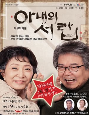 부부학개론: 아내의 서랍