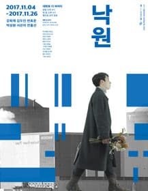 낙원
